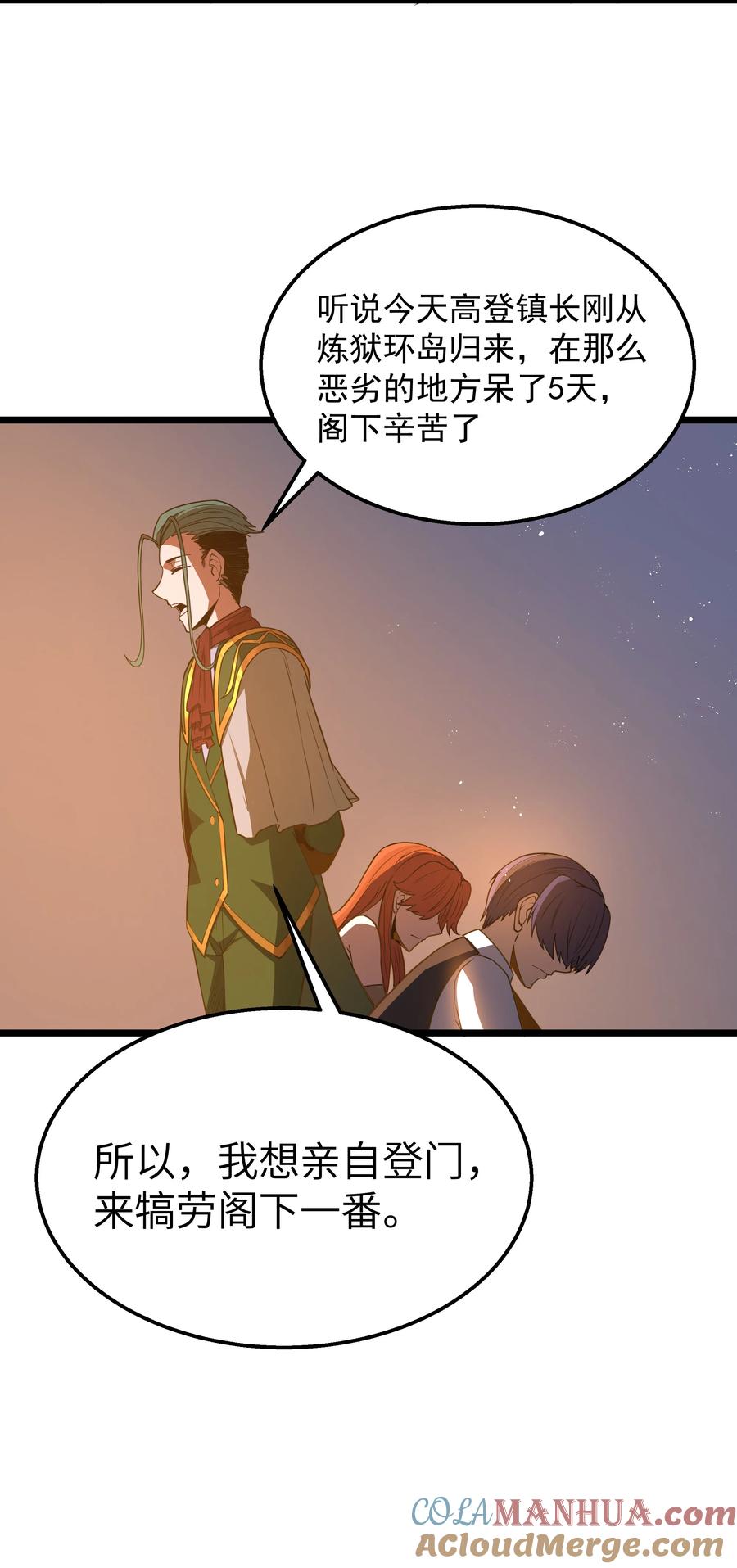 这个勇者是金钱至上主义者 第46话 龙雀幼崽的商业化用法 第34页