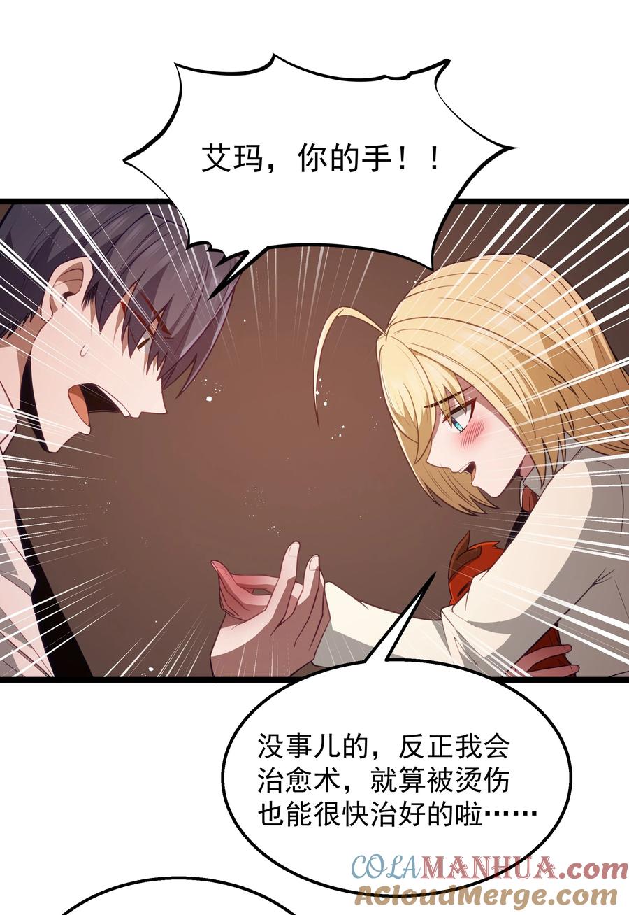 这个勇者是金钱至上主义者 第46话 龙雀幼崽的商业化用法 第10页