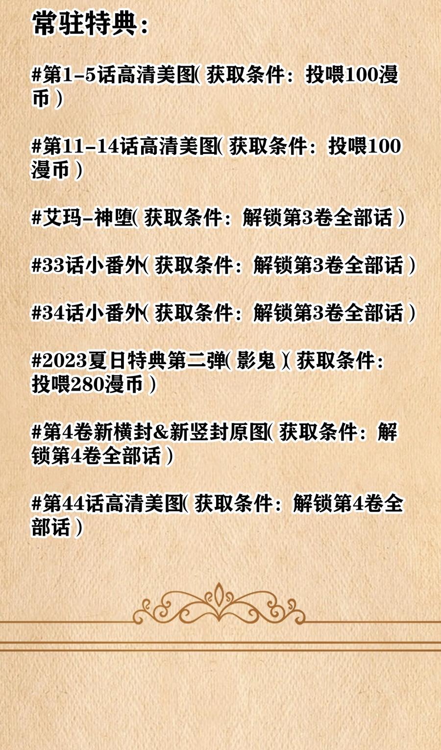 这个勇者是金钱至上主义者 第46话 龙雀幼崽的商业化用法 第75页