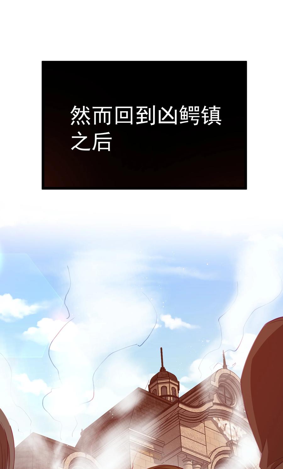 这个勇者是金钱至上主义者 第46话 龙雀幼崽的商业化用法 第23页