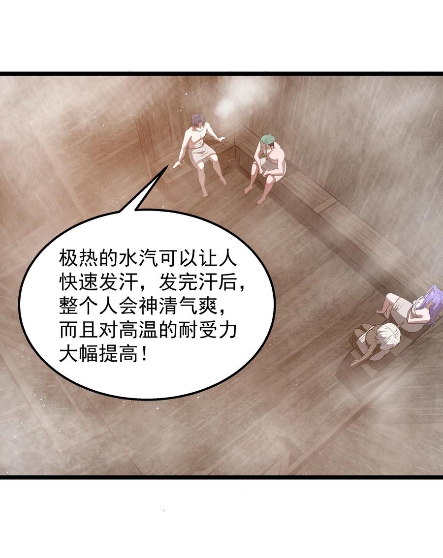这个勇者是金钱至上主义者 第46话 龙雀幼崽的商业化用法 第42页