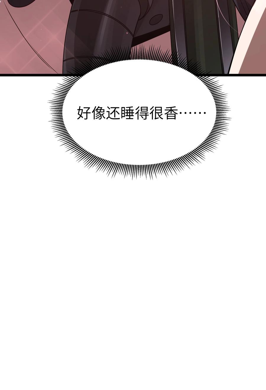 这个勇者是金钱至上主义者 第47话 “疯”是禁字 第65页