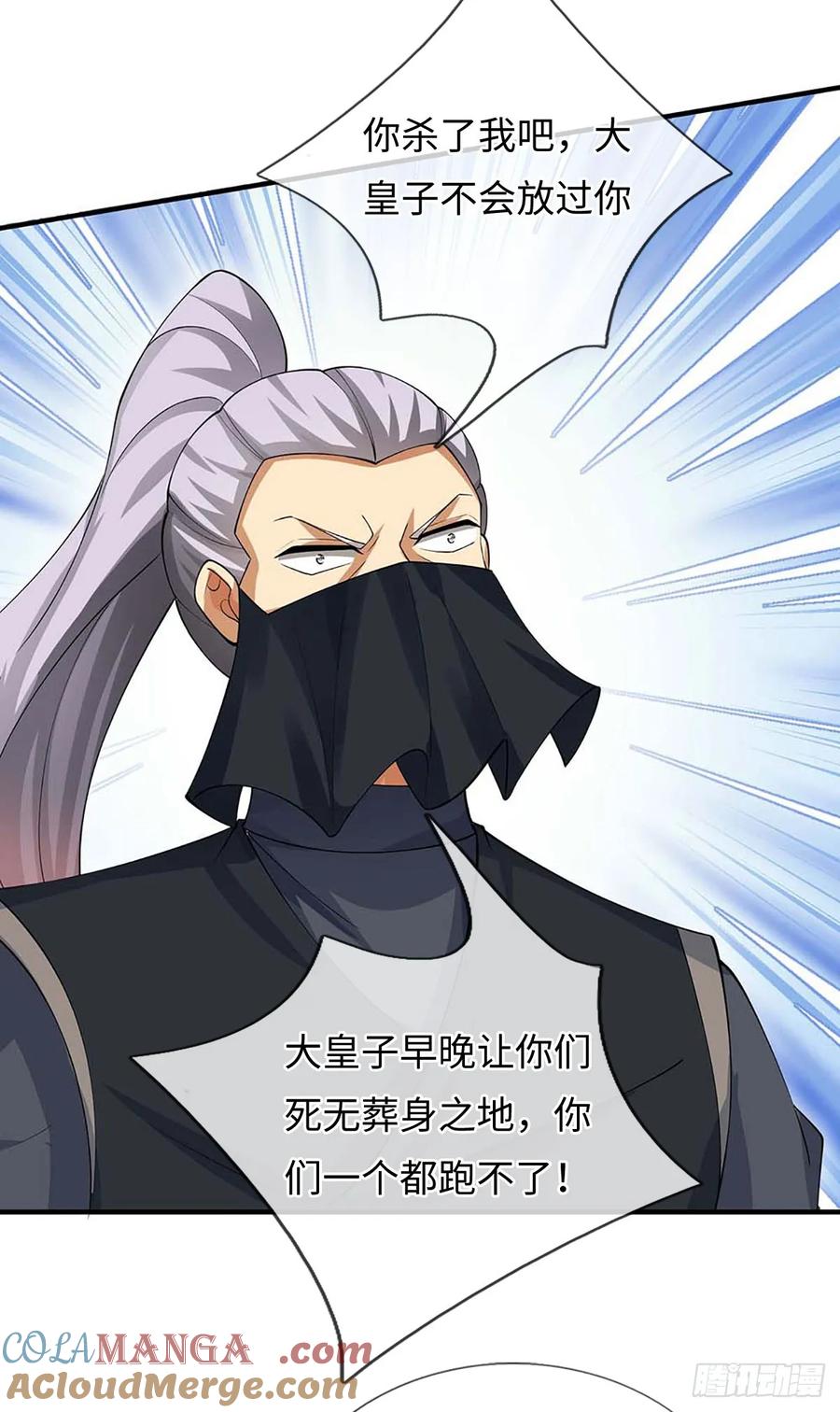 《器官觉醒，我突然无敌了》第51话 偷袭 第29页
