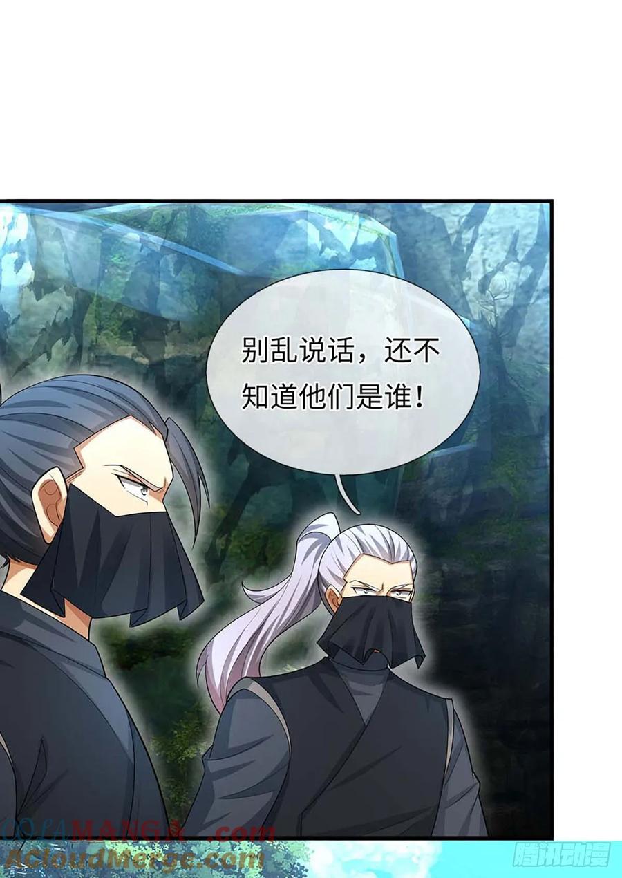 《器官觉醒，我突然无敌了》第51话 偷袭 第15页