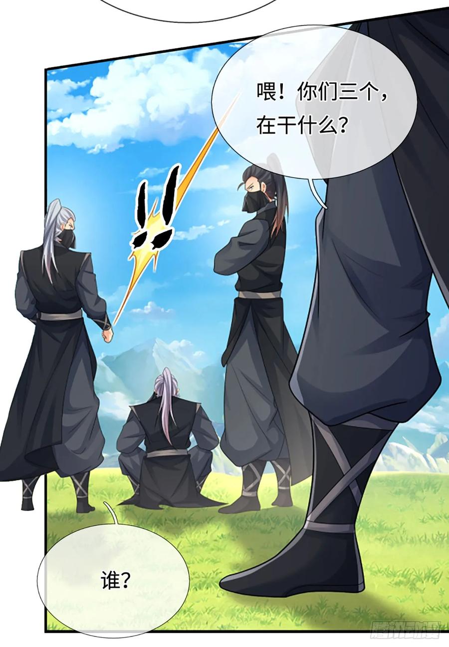 《器官觉醒，我突然无敌了》第51话 偷袭 第10页
