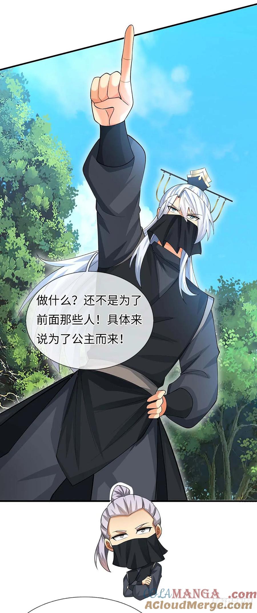《器官觉醒，我突然无敌了》第51话 偷袭 第21页