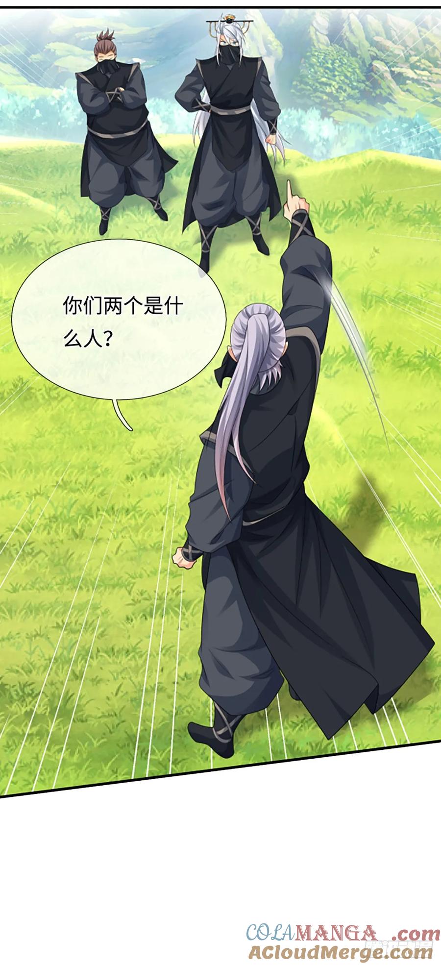 《器官觉醒，我突然无敌了》第51话 偷袭 第11页
