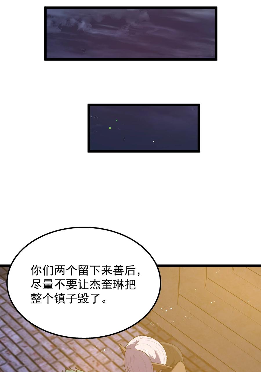 这个勇者是金钱至上主义者 第47话 “疯”是禁字 第11页