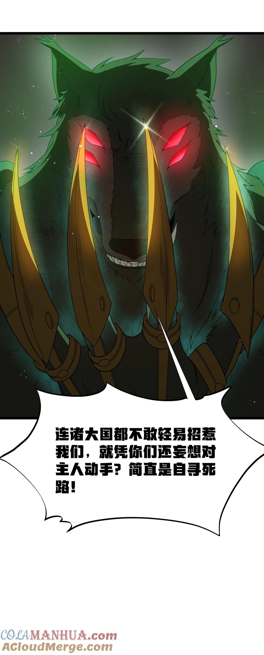这个勇者是金钱至上主义者 第47话 “疯”是禁字 第46页