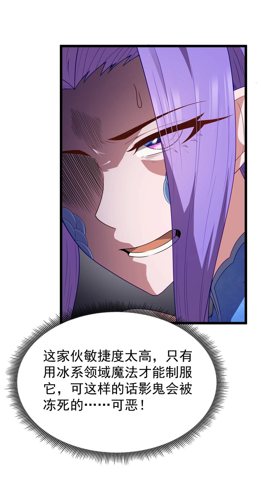 这个勇者是金钱至上主义者 第47话 “疯”是禁字 第45页