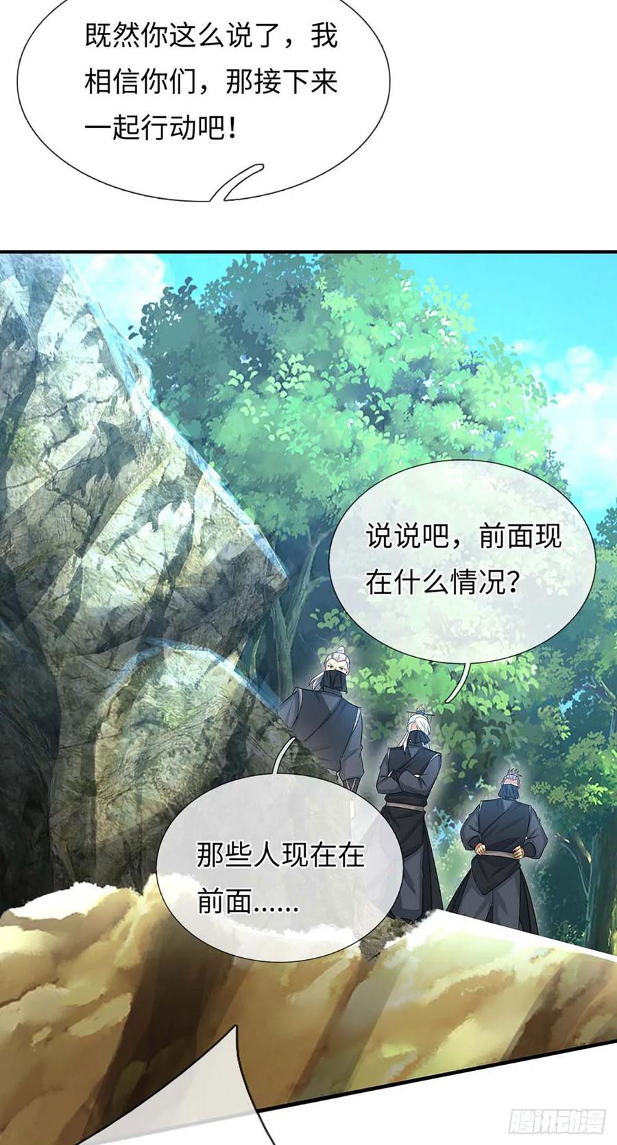 《器官觉醒，我突然无敌了》第51话 偷袭 第22页