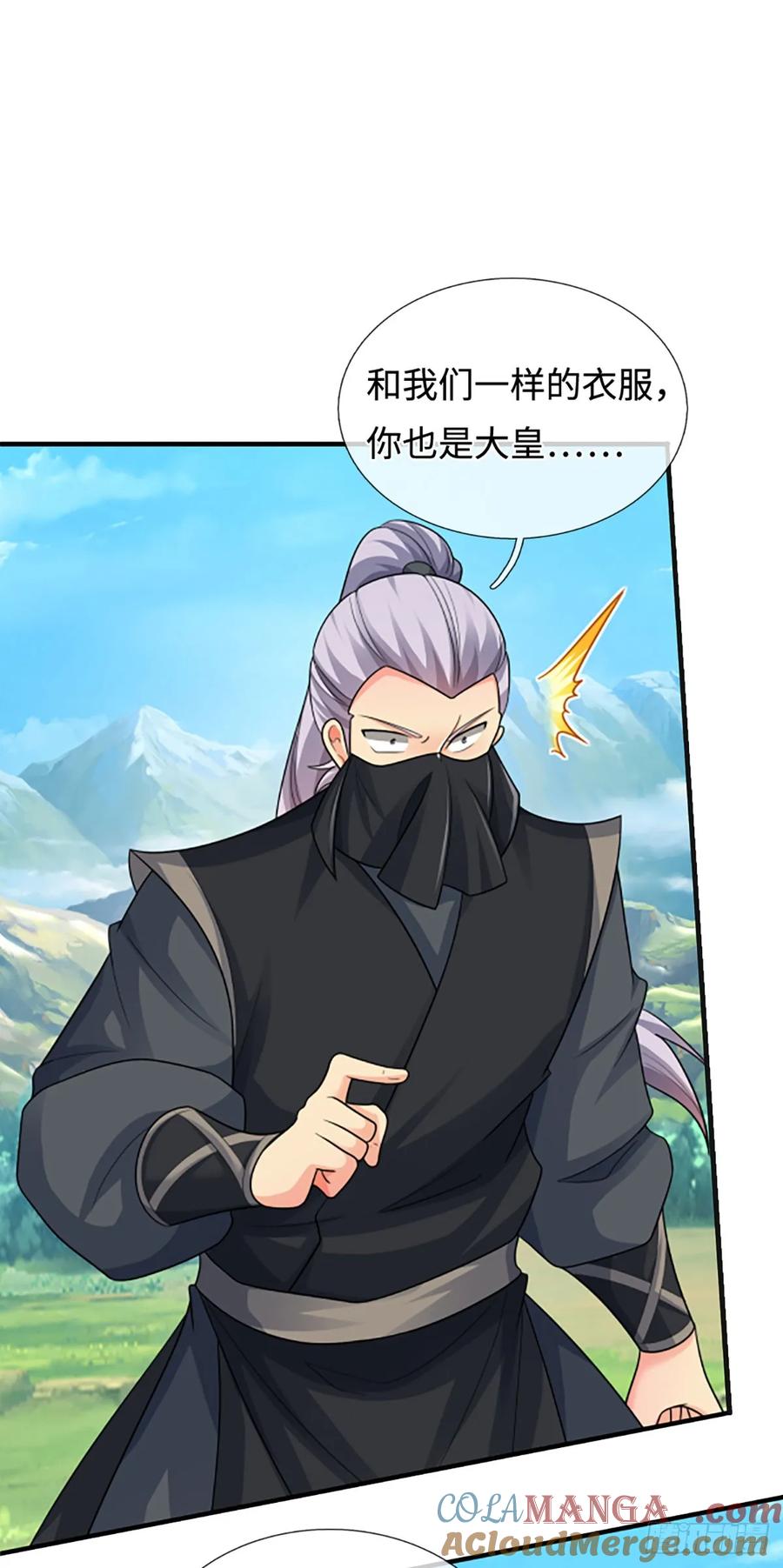 《器官觉醒，我突然无敌了》第51话 偷袭 第13页