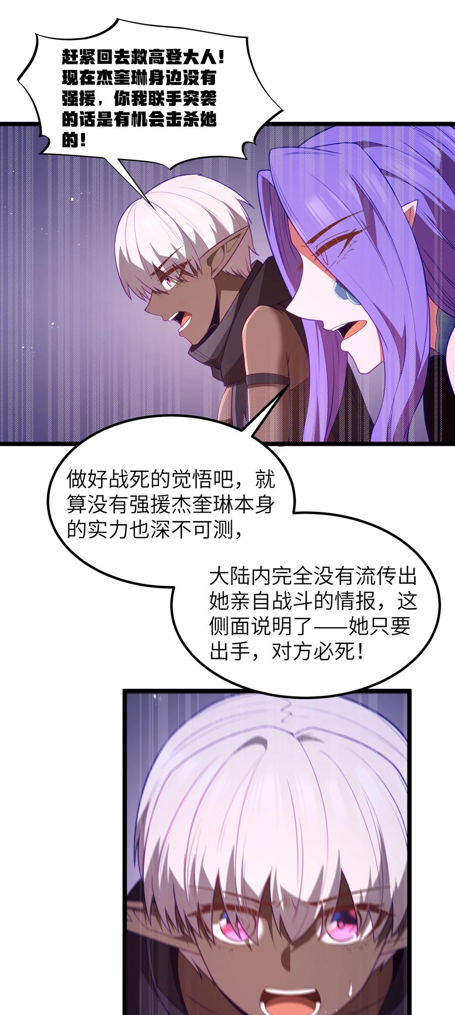 这个勇者是金钱至上主义者 第47话 “疯”是禁字 第14页