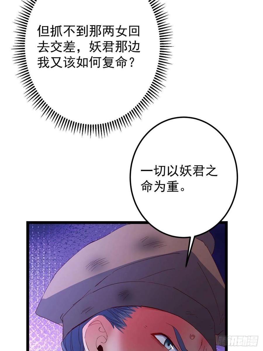 掌门低调点 519 万年难遇的舒畅！ 第94页