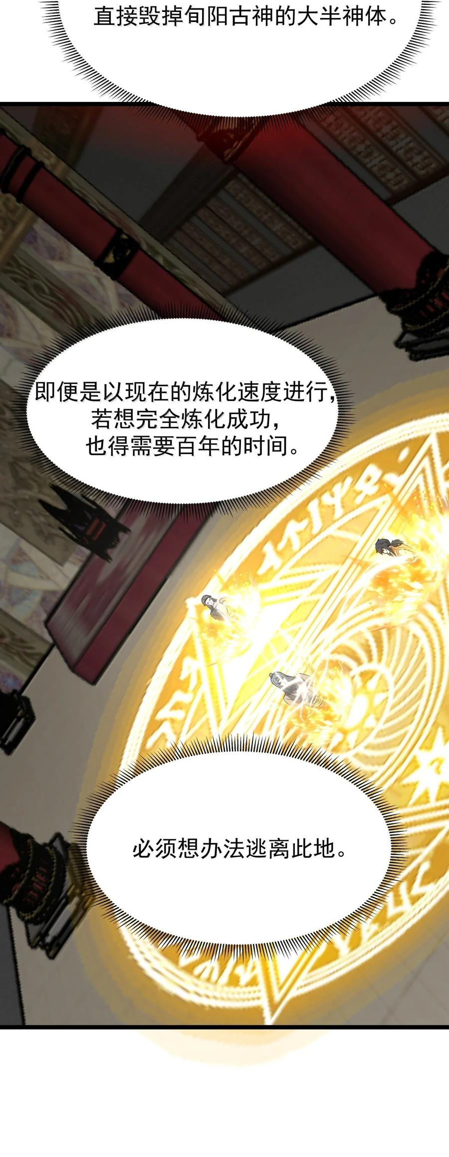 混沌丹神 535 打出密令 第4页