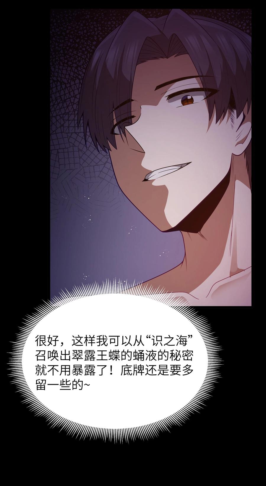 这个勇者是金钱至上主义者 第48话 佩尔西拉德家族 第48页