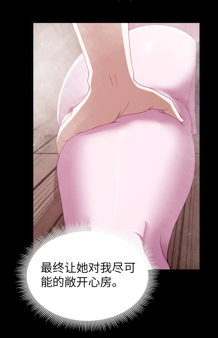 这个勇者是金钱至上主义者 第48话 佩尔西拉德家族 第38页
