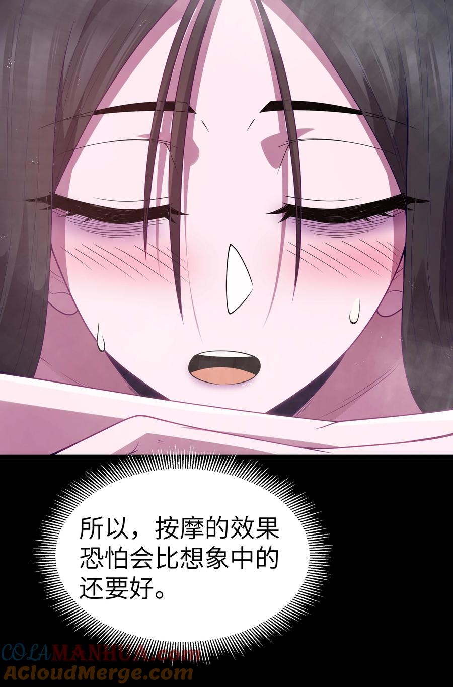这个勇者是金钱至上主义者 第48话 佩尔西拉德家族 第40页