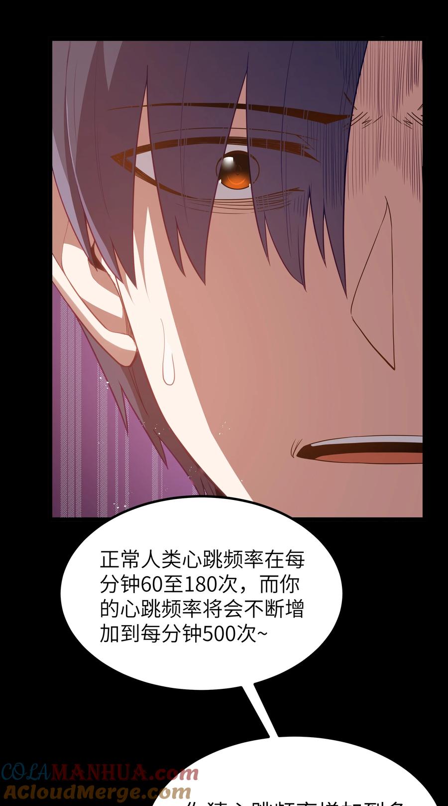 这个勇者是金钱至上主义者 第48话 佩尔西拉德家族 第19页