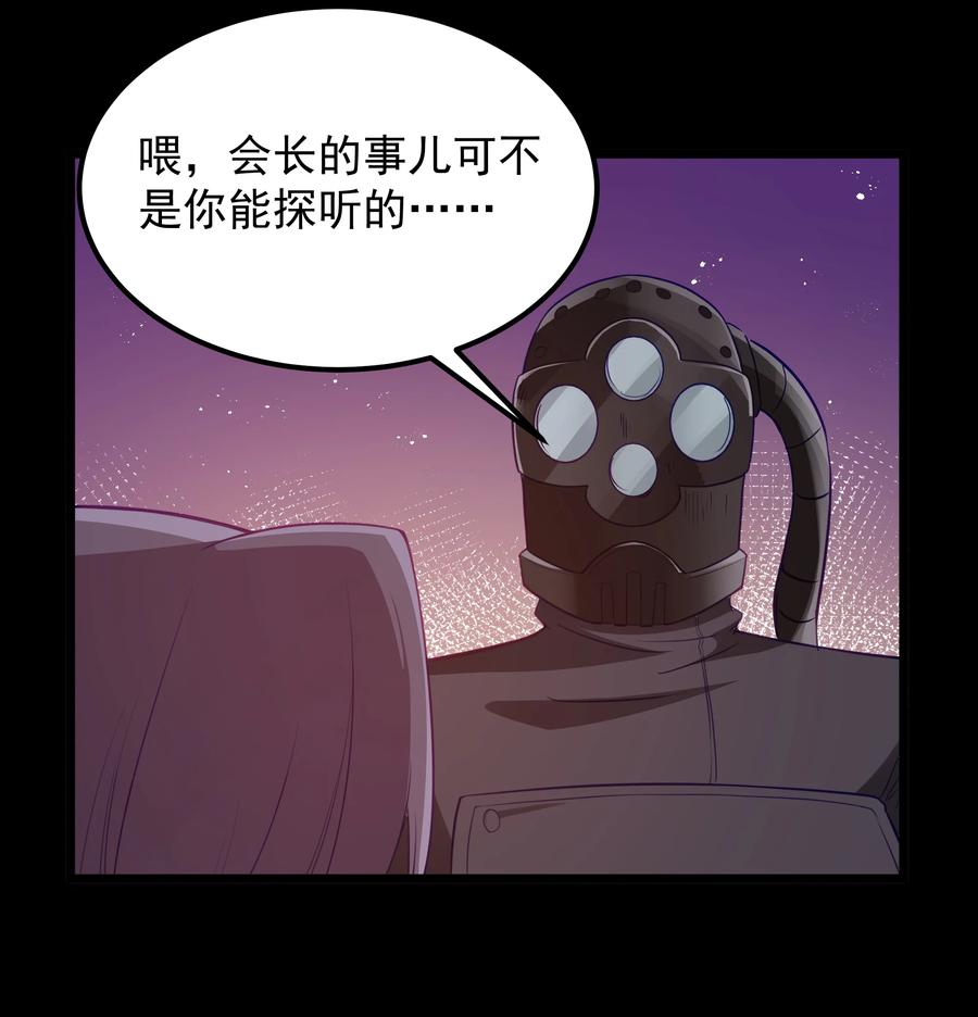 这个勇者是金钱至上主义者 第48话 佩尔西拉德家族 第42页