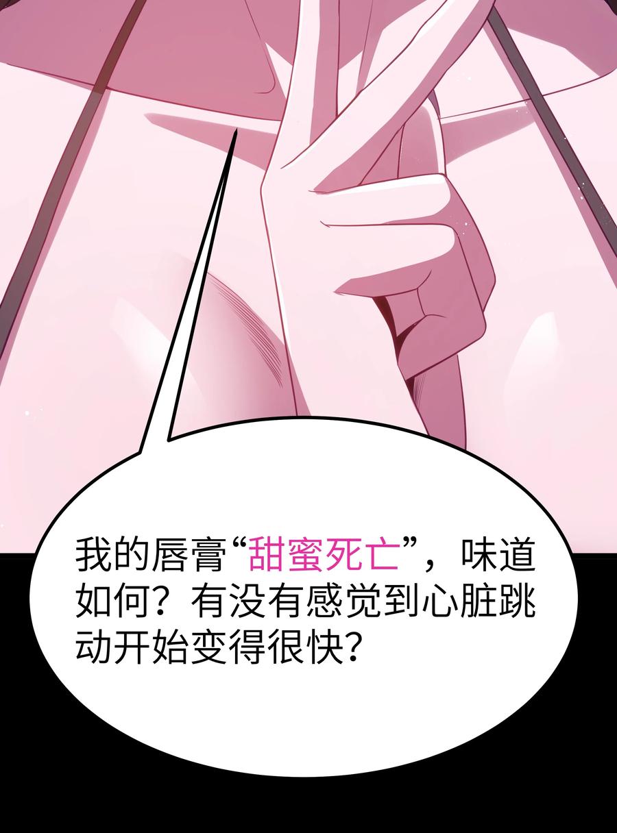 这个勇者是金钱至上主义者 第48话 佩尔西拉德家族 第18页