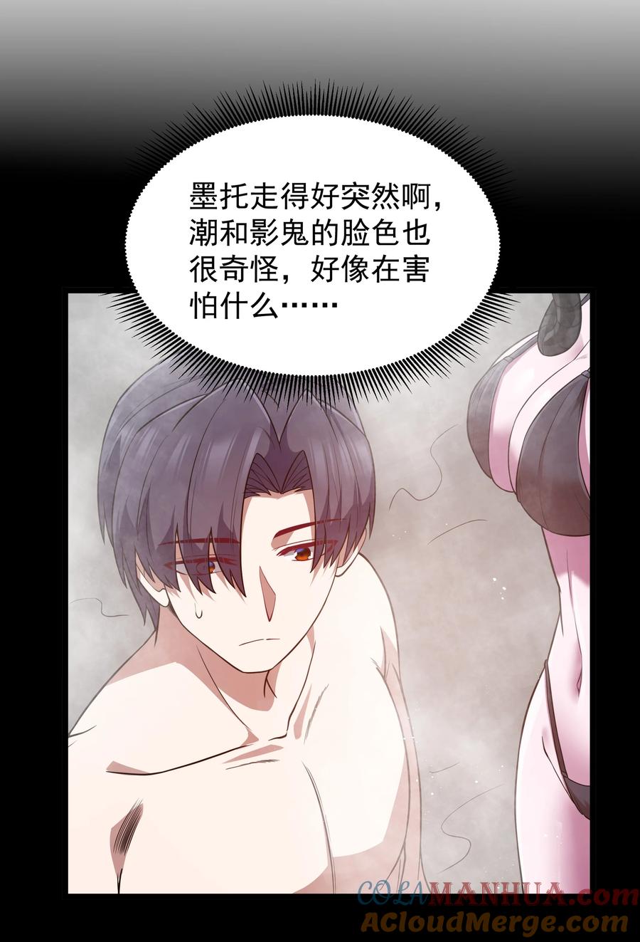 这个勇者是金钱至上主义者 第48话 佩尔西拉德家族 第7页