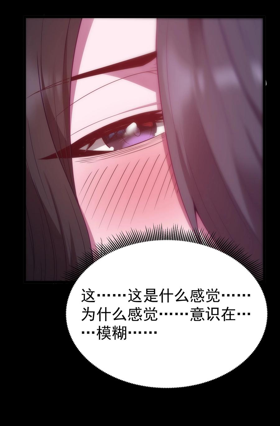 这个勇者是金钱至上主义者 第48话 佩尔西拉德家族 第74页