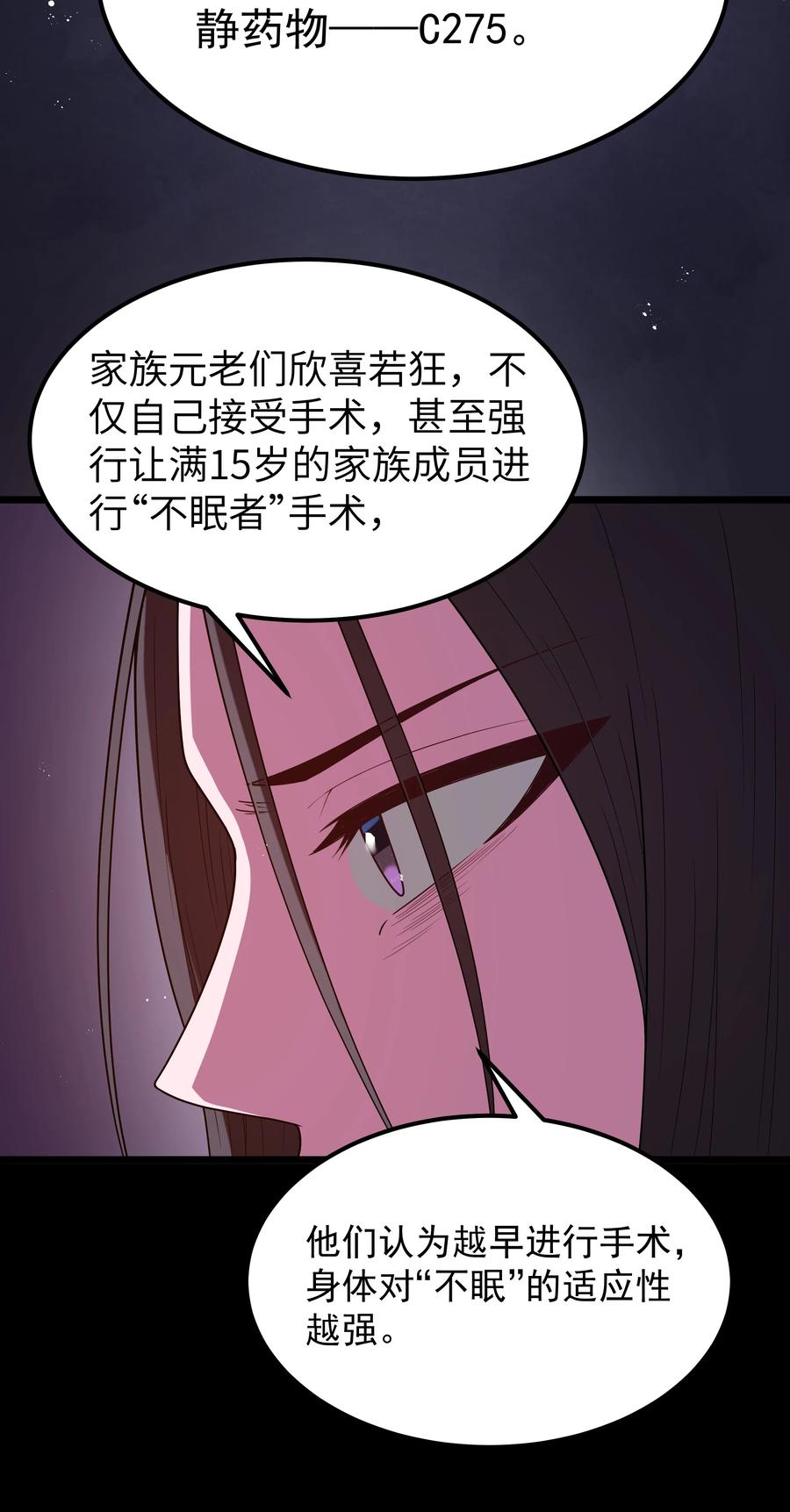这个勇者是金钱至上主义者 第48话 佩尔西拉德家族 第56页
