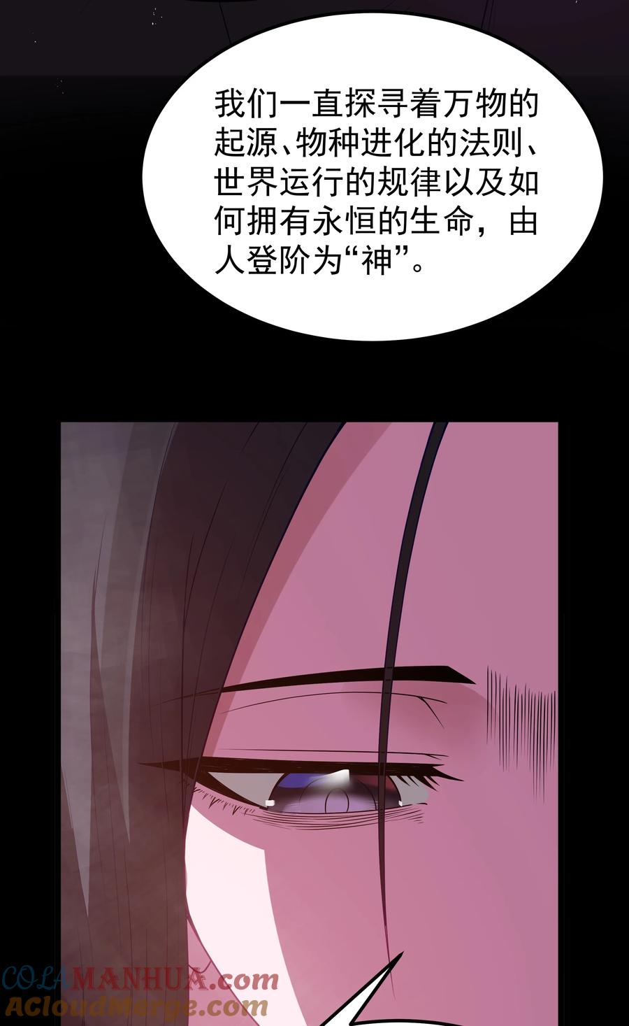 这个勇者是金钱至上主义者 第48话 佩尔西拉德家族 第52页