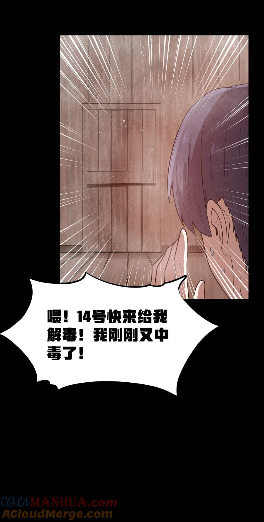 这个勇者是金钱至上主义者 第48话 佩尔西拉德家族 第79页