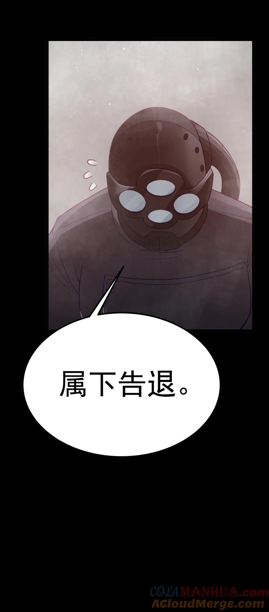 这个勇者是金钱至上主义者 第48话 佩尔西拉德家族 第46页