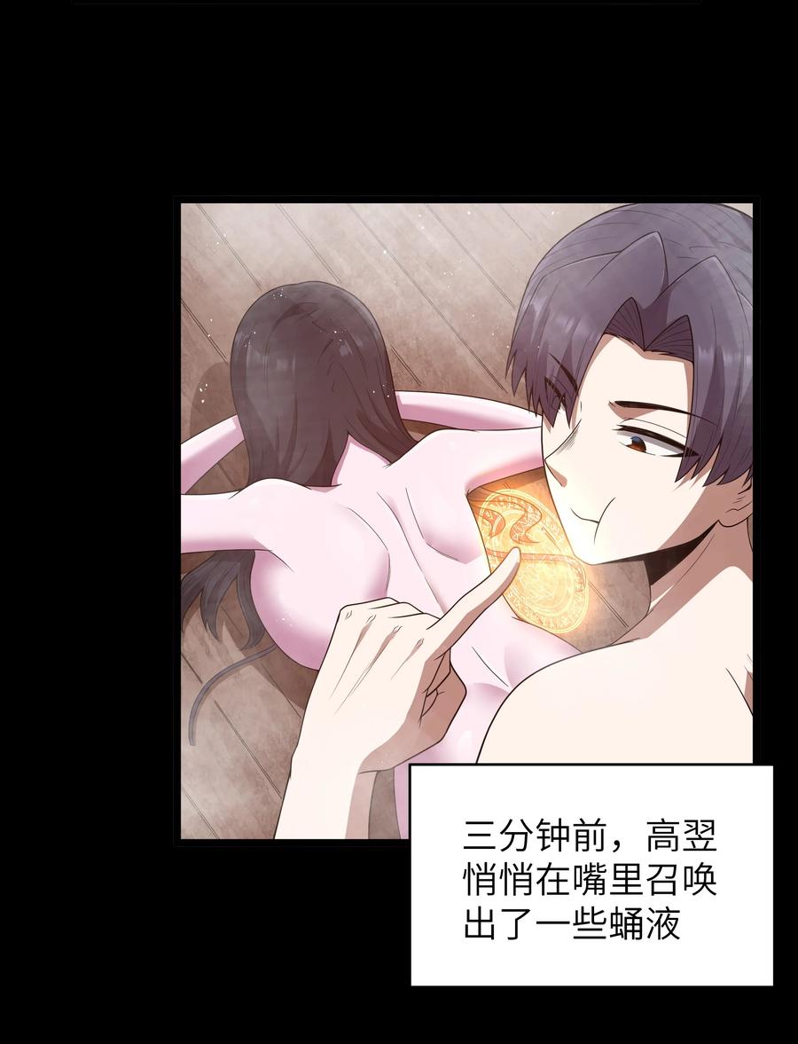这个勇者是金钱至上主义者 第48话 佩尔西拉德家族 第77页