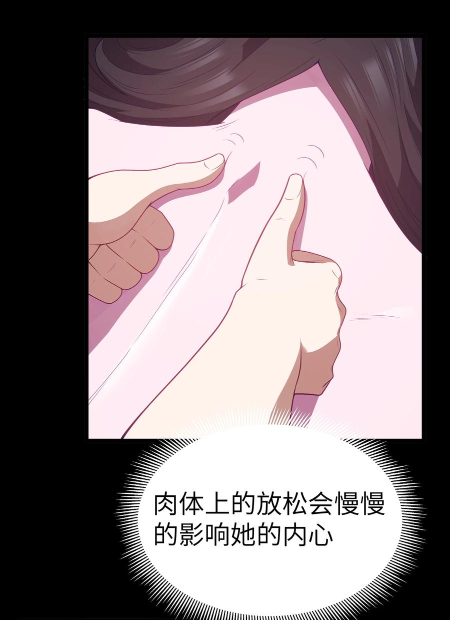 这个勇者是金钱至上主义者 第48话 佩尔西拉德家族 第36页