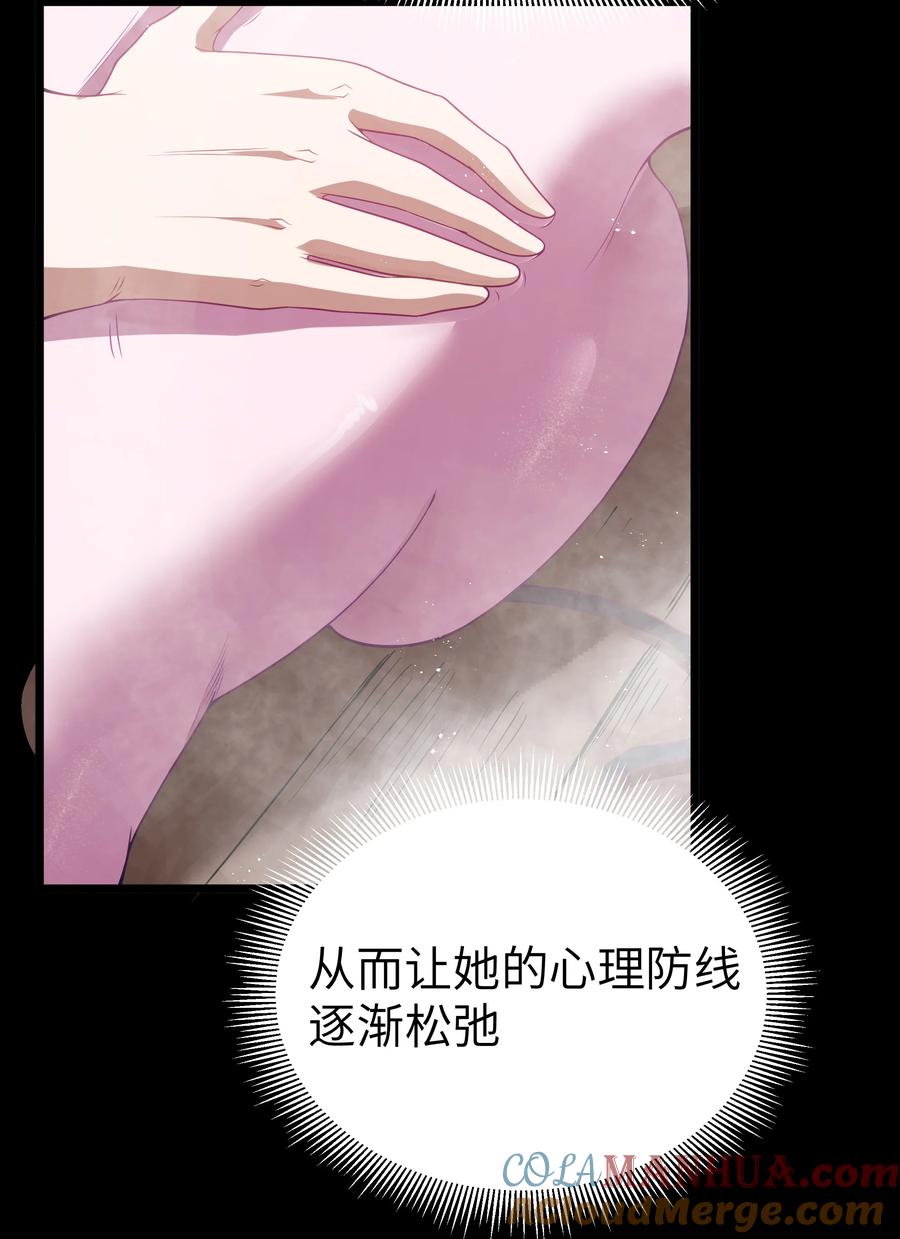 这个勇者是金钱至上主义者 第48话 佩尔西拉德家族 第37页