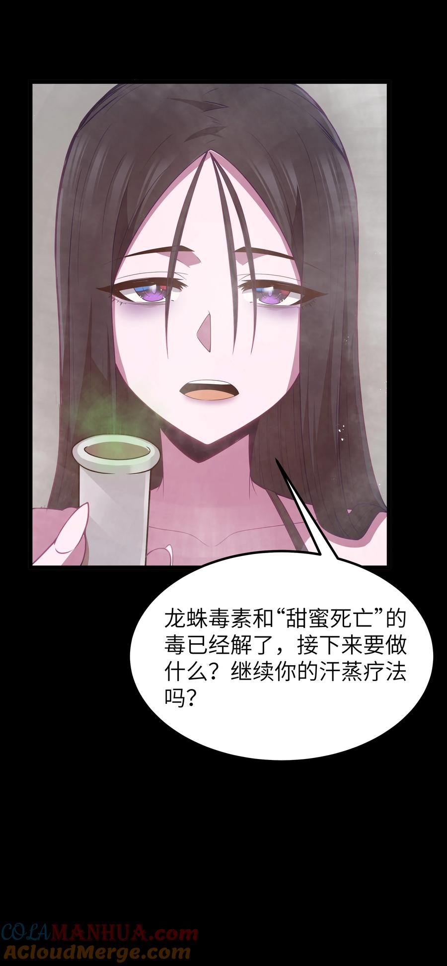 这个勇者是金钱至上主义者 第48话 佩尔西拉德家族 第28页