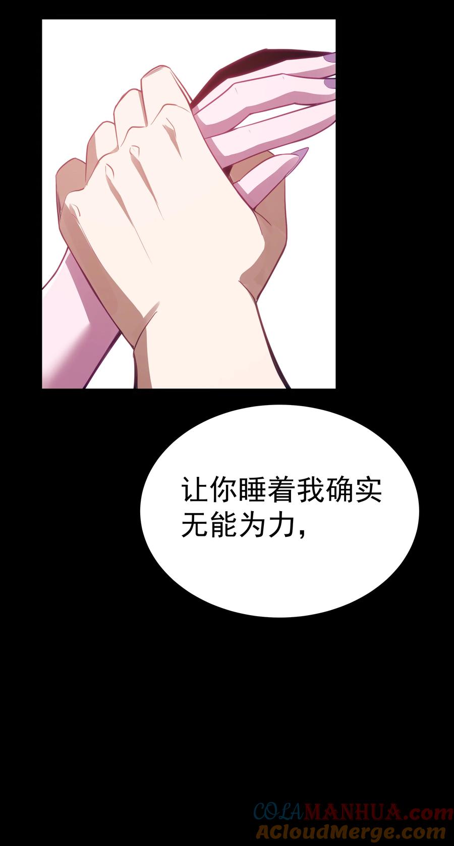 这个勇者是金钱至上主义者 第48话 佩尔西拉德家族 第70页