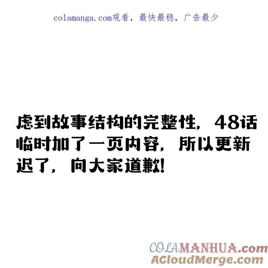 这个勇者是金钱至上主义者 第48话 佩尔西拉德家族 第1页