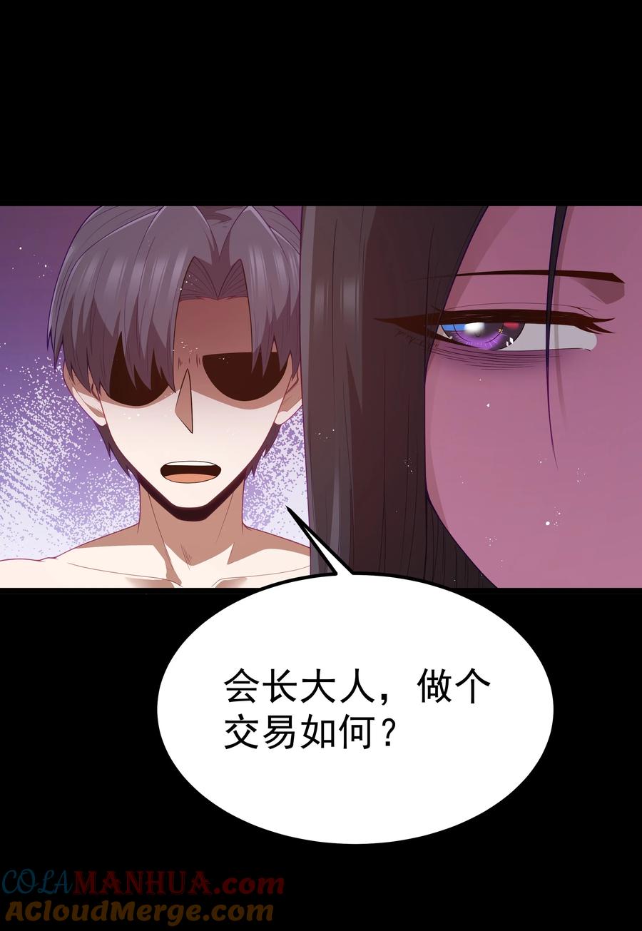 这个勇者是金钱至上主义者 第48话 佩尔西拉德家族 第22页