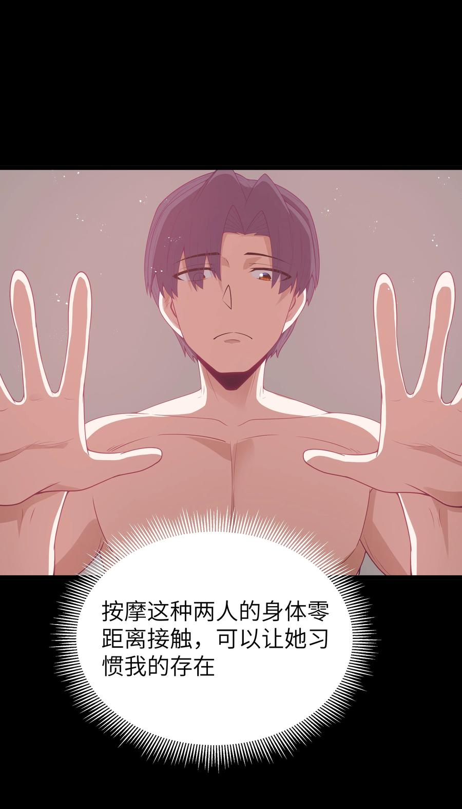 这个勇者是金钱至上主义者 第48话 佩尔西拉德家族 第35页