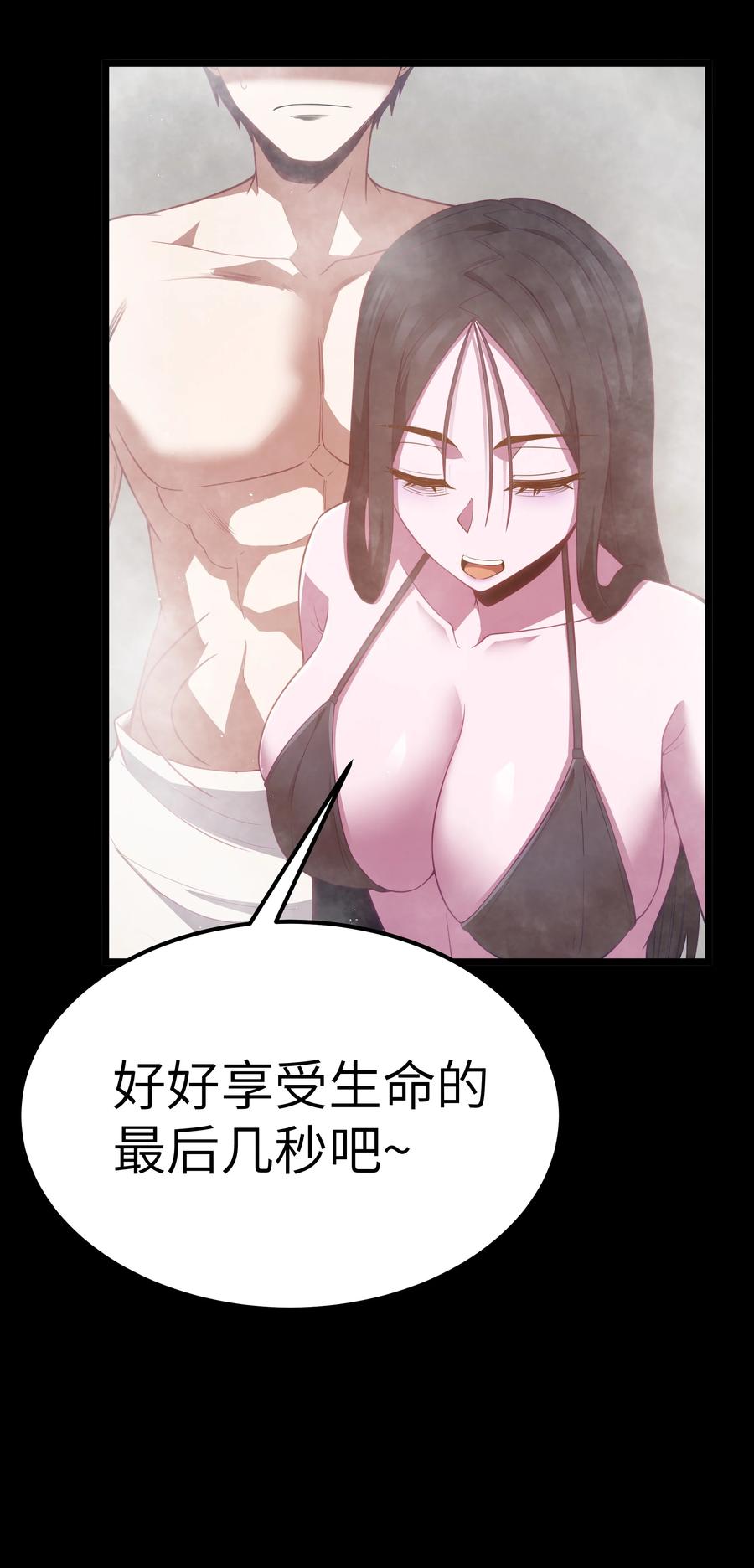 这个勇者是金钱至上主义者 第48话 佩尔西拉德家族 第21页