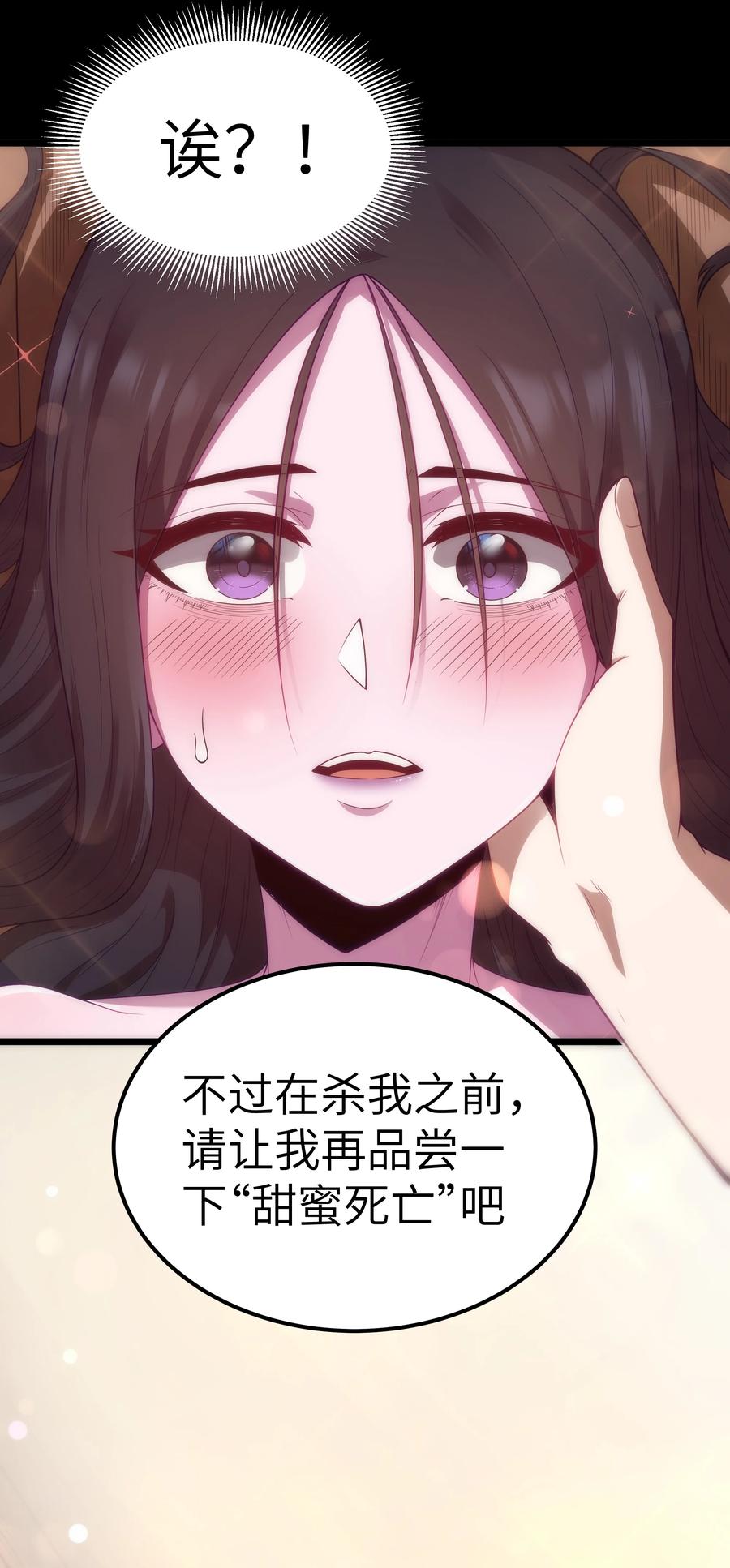这个勇者是金钱至上主义者 第48话 佩尔西拉德家族 第71页