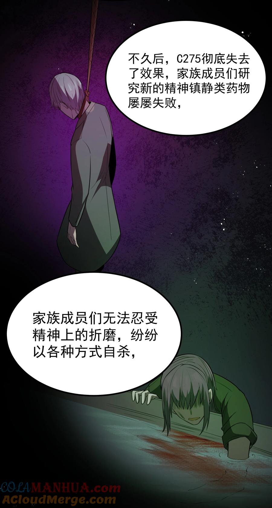 这个勇者是金钱至上主义者 第48话 佩尔西拉德家族 第61页