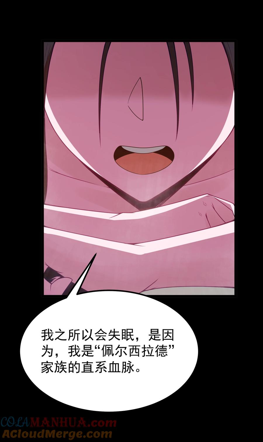 这个勇者是金钱至上主义者 第48话 佩尔西拉德家族 第49页