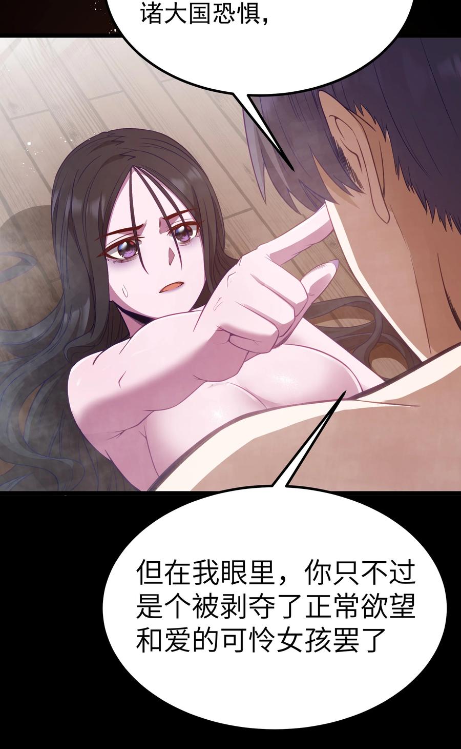 这个勇者是金钱至上主义者 第48话 佩尔西拉德家族 第69页