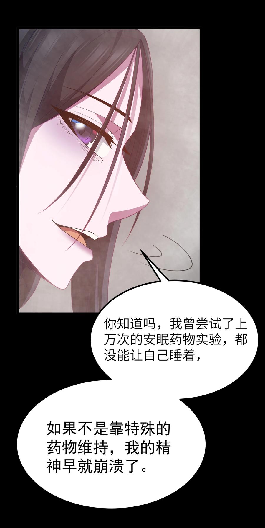 这个勇者是金钱至上主义者 第48话 佩尔西拉德家族 第24页