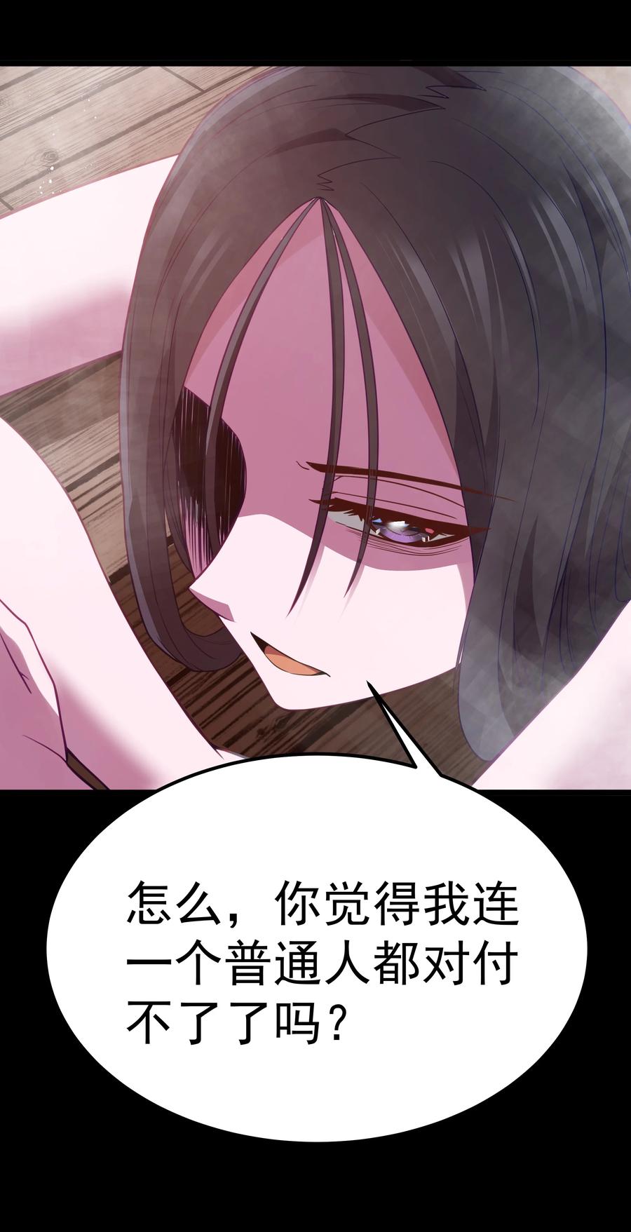 这个勇者是金钱至上主义者 第48话 佩尔西拉德家族 第45页