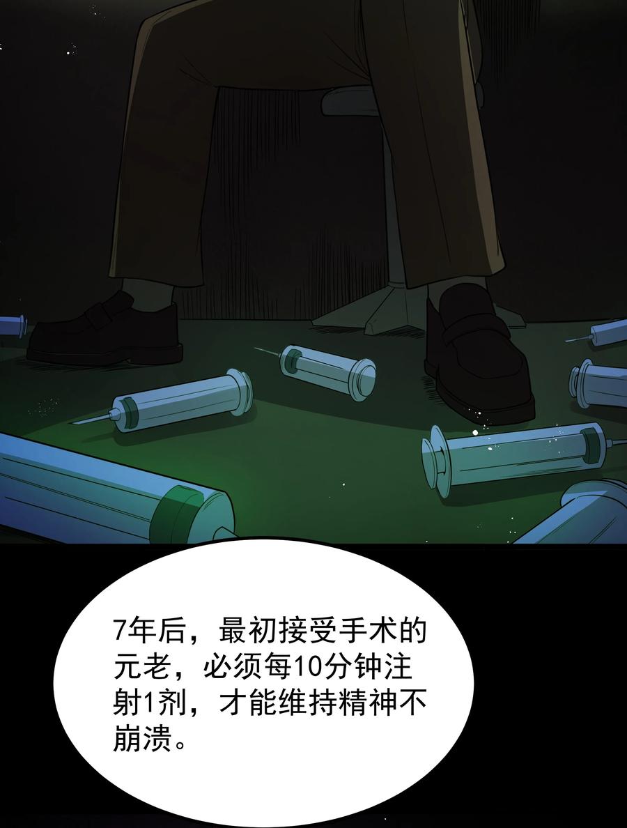 这个勇者是金钱至上主义者 第48话 佩尔西拉德家族 第60页