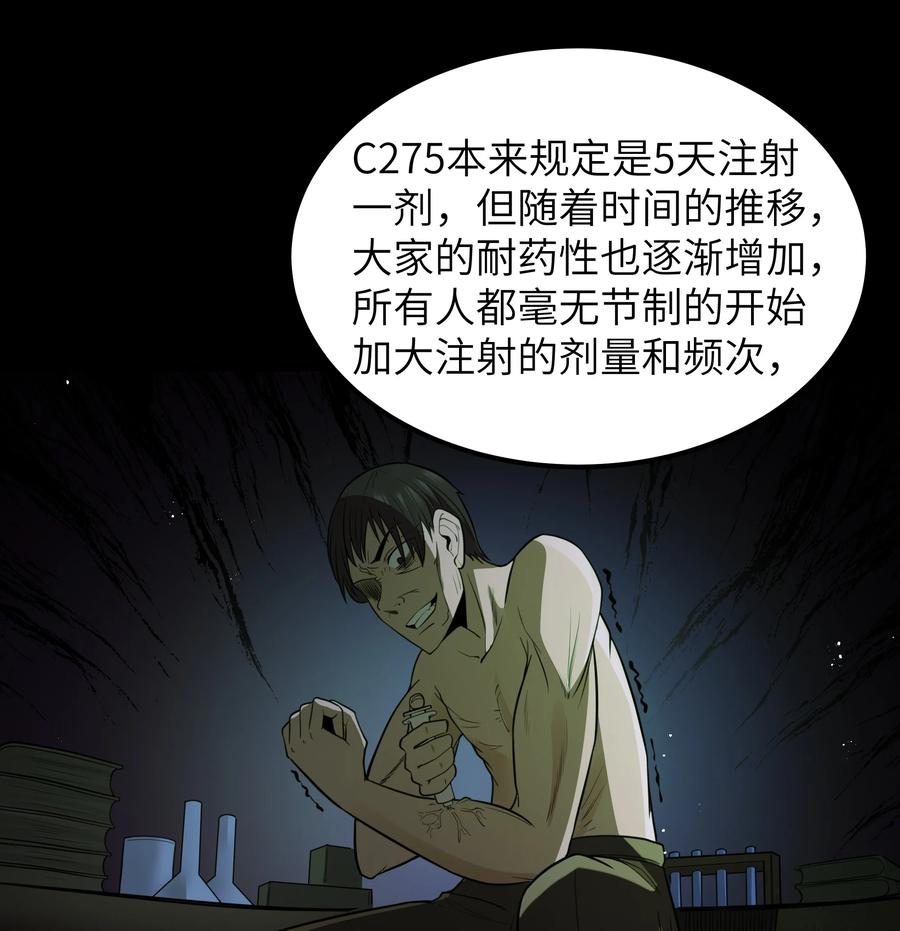 这个勇者是金钱至上主义者 第48话 佩尔西拉德家族 第59页