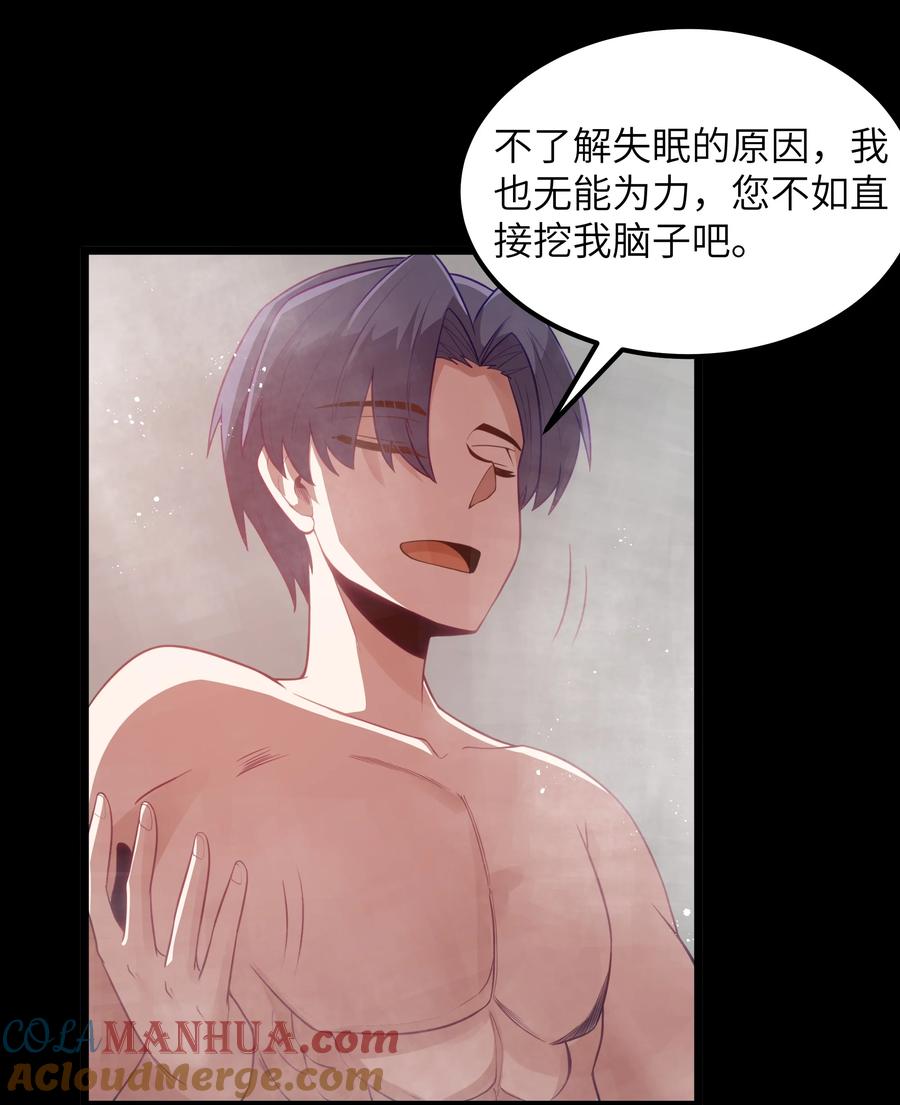 这个勇者是金钱至上主义者 第48话 佩尔西拉德家族 第43页