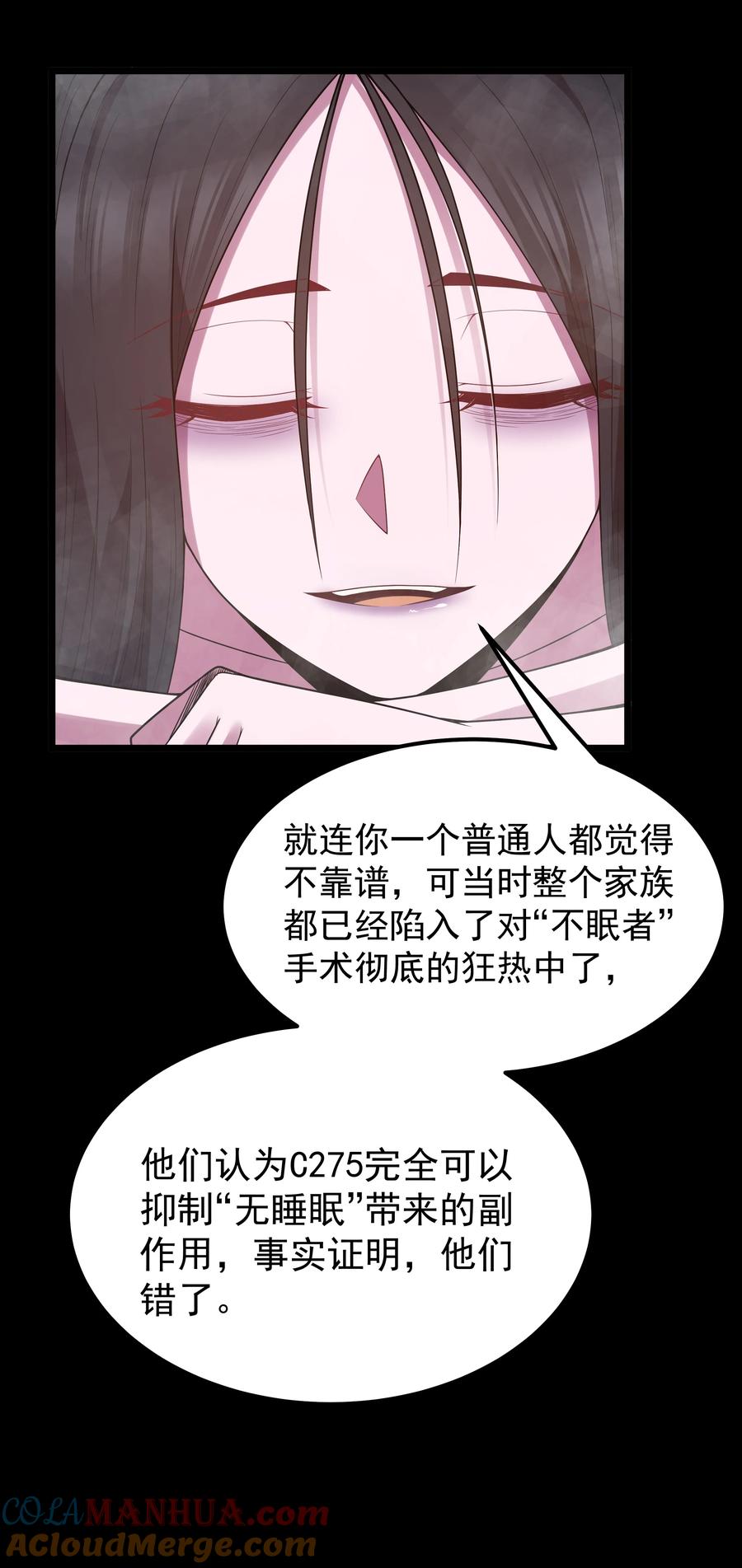 这个勇者是金钱至上主义者 第48话 佩尔西拉德家族 第58页